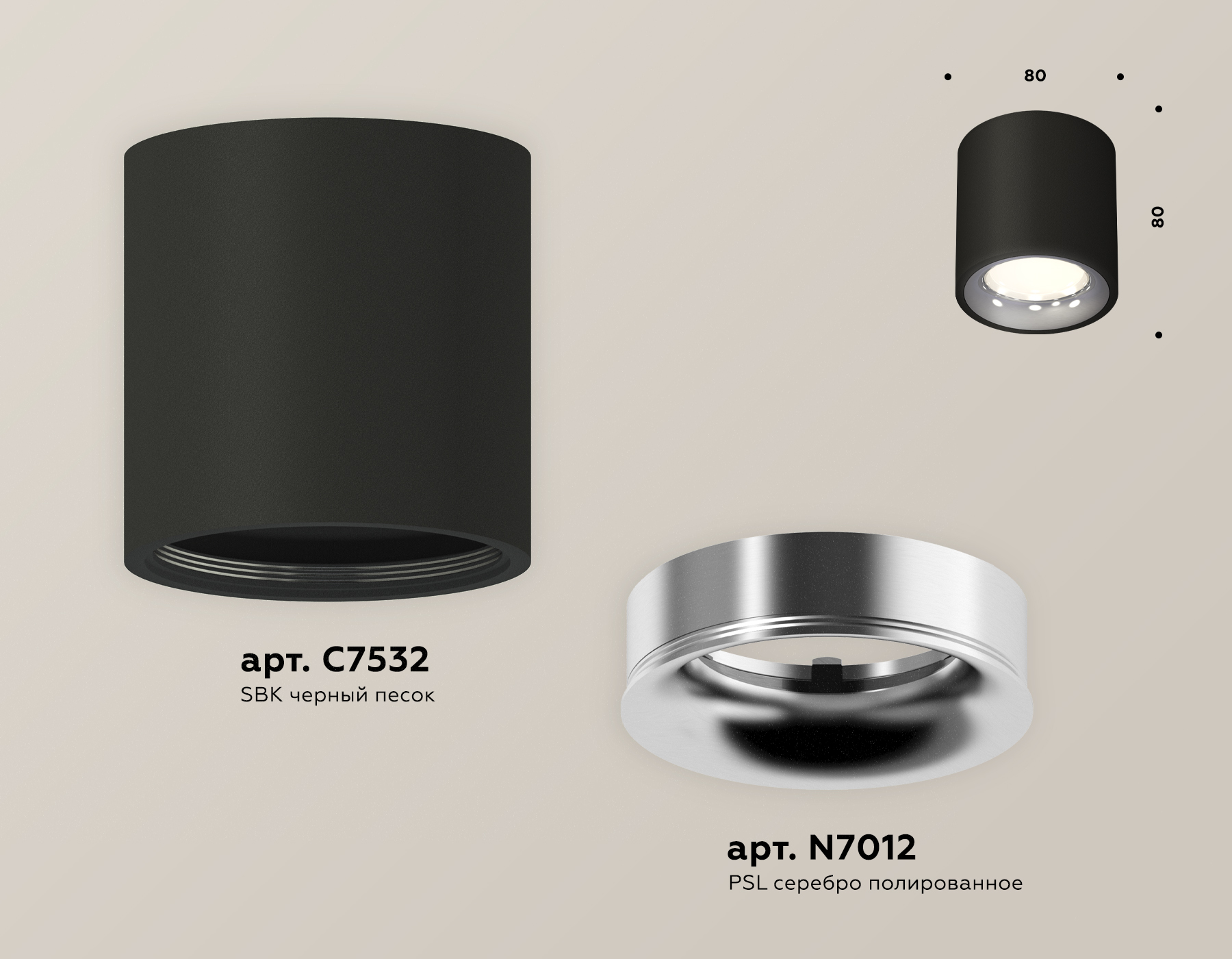 Потолочный светильник Ambrella Light Techno Spot XS7532022 (C7532, N7012)