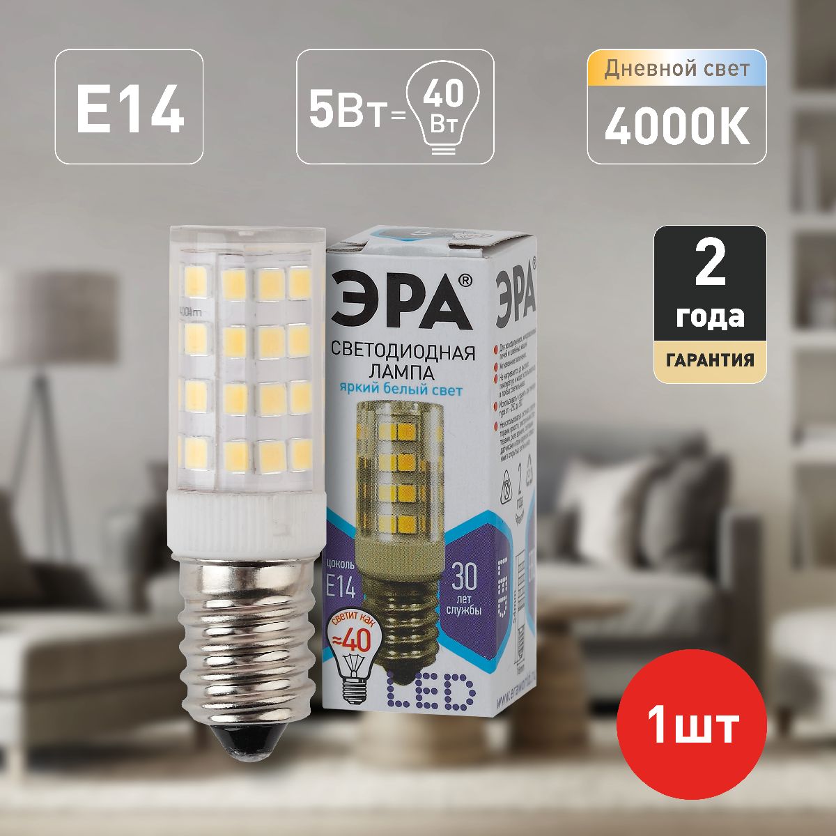 Лампа светодиодная Эра E14 5W 4000K LED T25-5W-CORN-840-E14 Б0033031