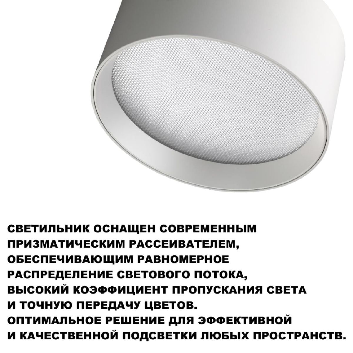 Накладной светильник Novotech Over Orbis 359596