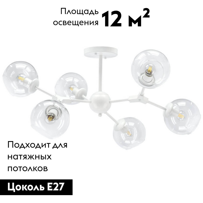 Потолочная люстра Lightstar Beta 785066