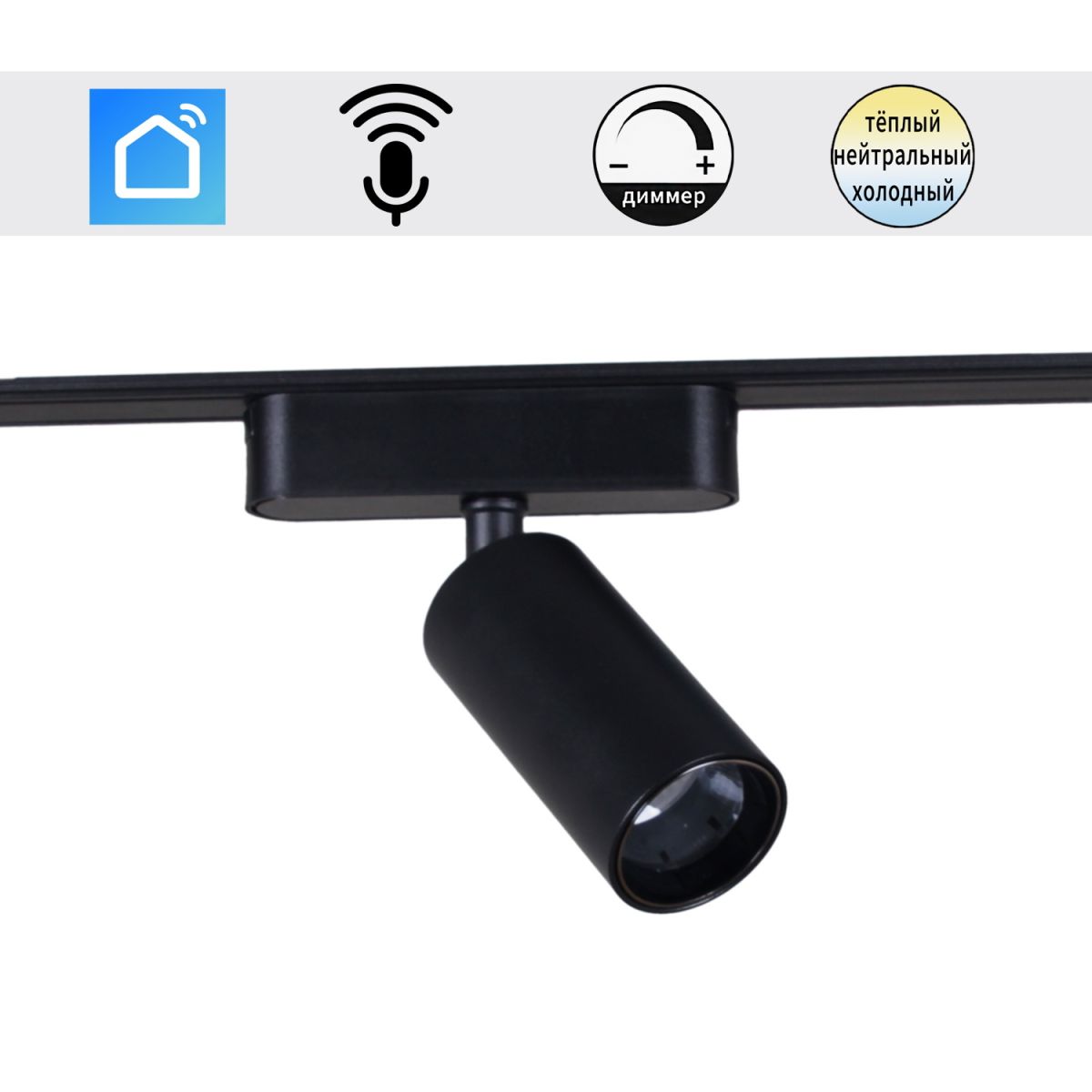 Трековый магнитный светильник (CCT+SMART) Reluce 13005-9.3-001UR magnetic LED12W BK CCT+SMART
