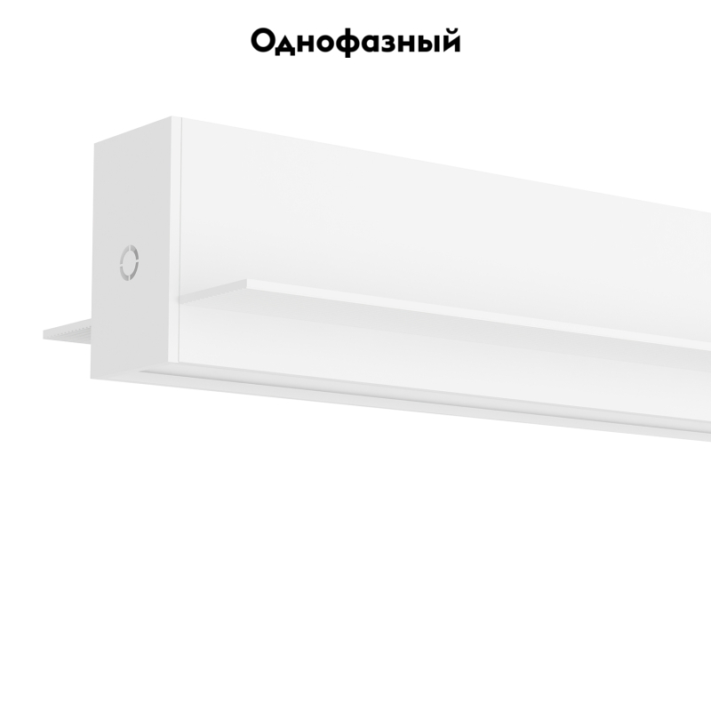Шинопровод встраиваемый однофазный Denkirs Smart TR2013-WH