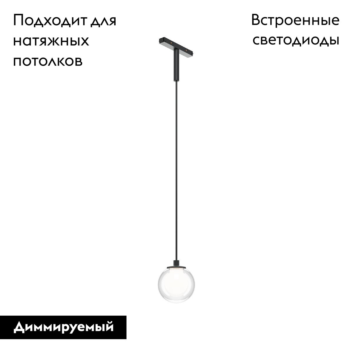 Трековый магнитный светильник Maytoni Bubble TR181PL-1-4WTW-B