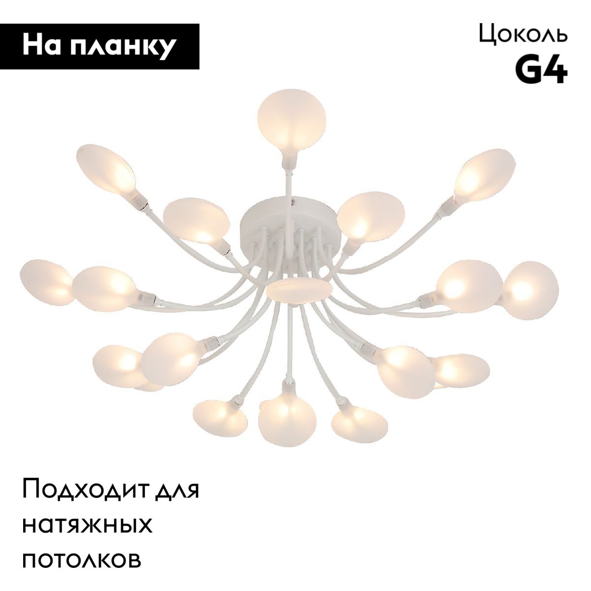 Потолочная люстра F-Promo Skein 4198-20C