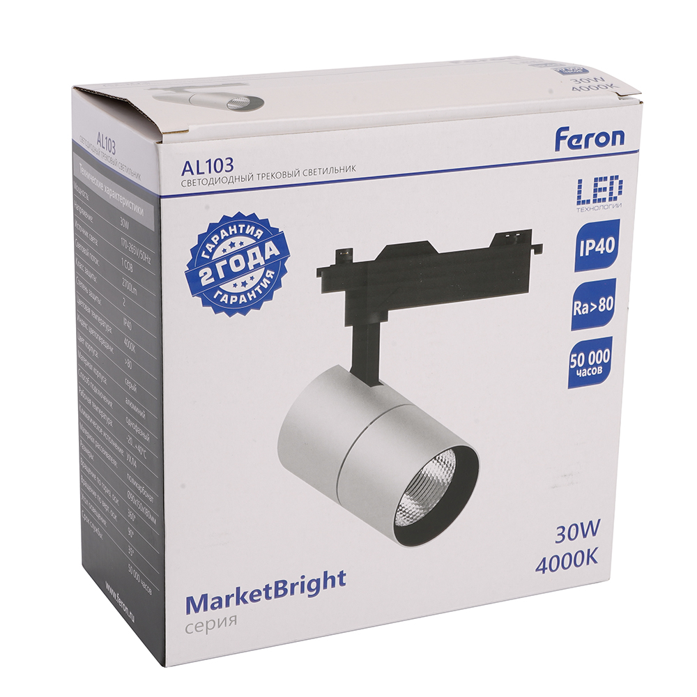 Трековый однофазный светильник Feron MarketBright AL103 51851