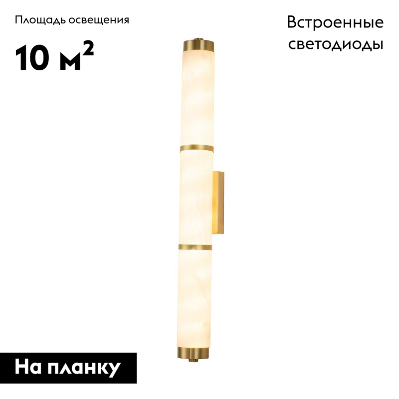 Бра Favourite Tectoria 3000-1W