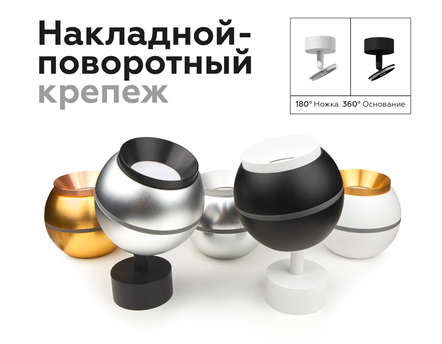 Насадка передняя Ambrella Light DIY Spot N7035
