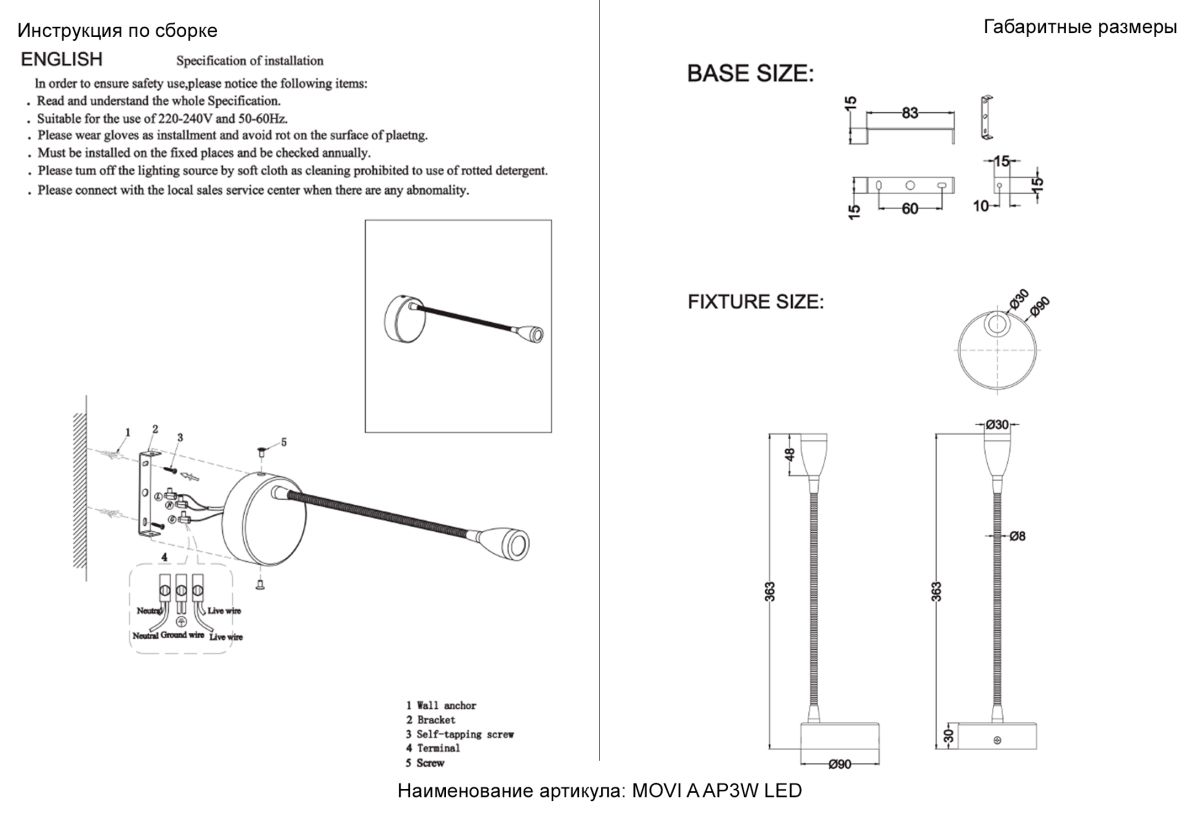 Бра Crystal Lux MOVI A AP3W LED BL