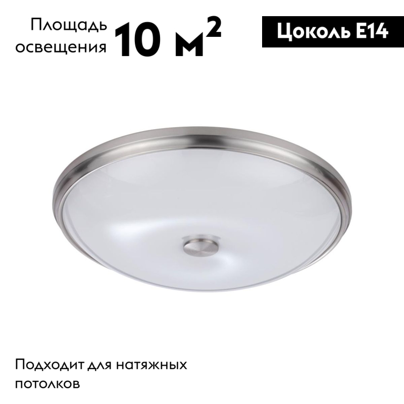 Настенно-потолочный светильник Odeon Light Pelow 4957/5