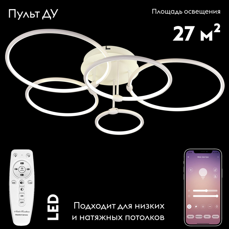 Потолочная люстра Natali Kovaltseva Perfekt I HIGH-TECH LED LAMPS 82036