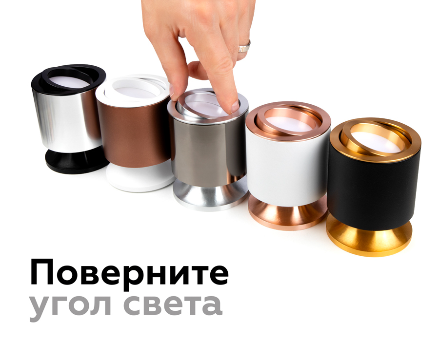 Корпус светильника накладной Ambrella Light DIY Spot C7443