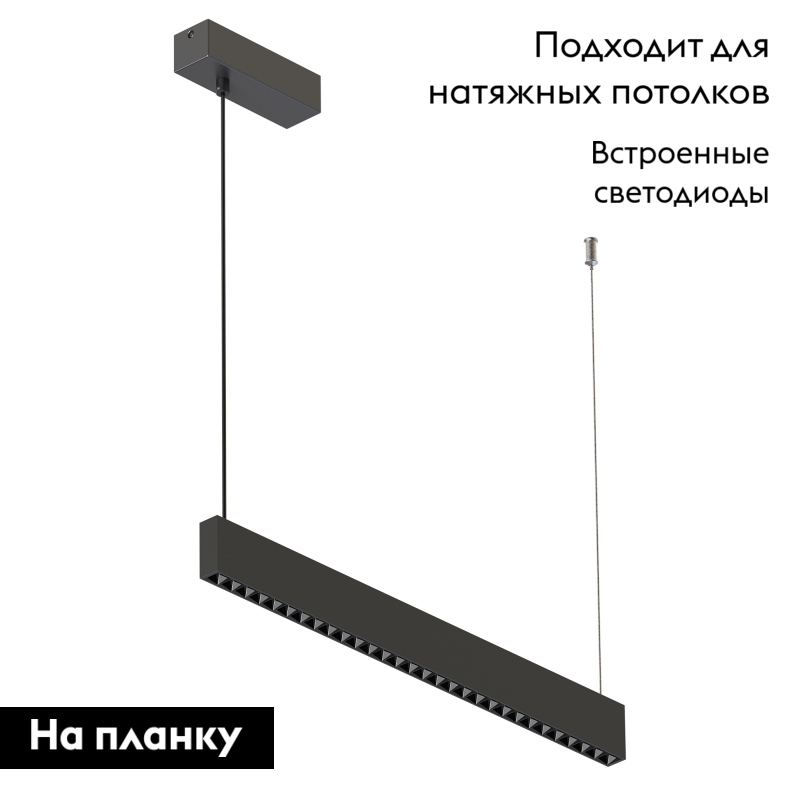 Подвесной светильник Arlight ALT-LINEAIR-CELL-UPDOWN-S2460-600-24W Day4000 (BK, 40 deg, 230V) 039159