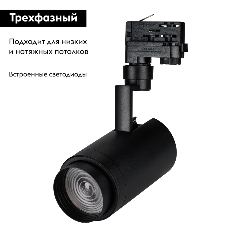 Трековый светильник Arlight LGD-Zeus-4TR-R88-20W Day4000 024144(1)