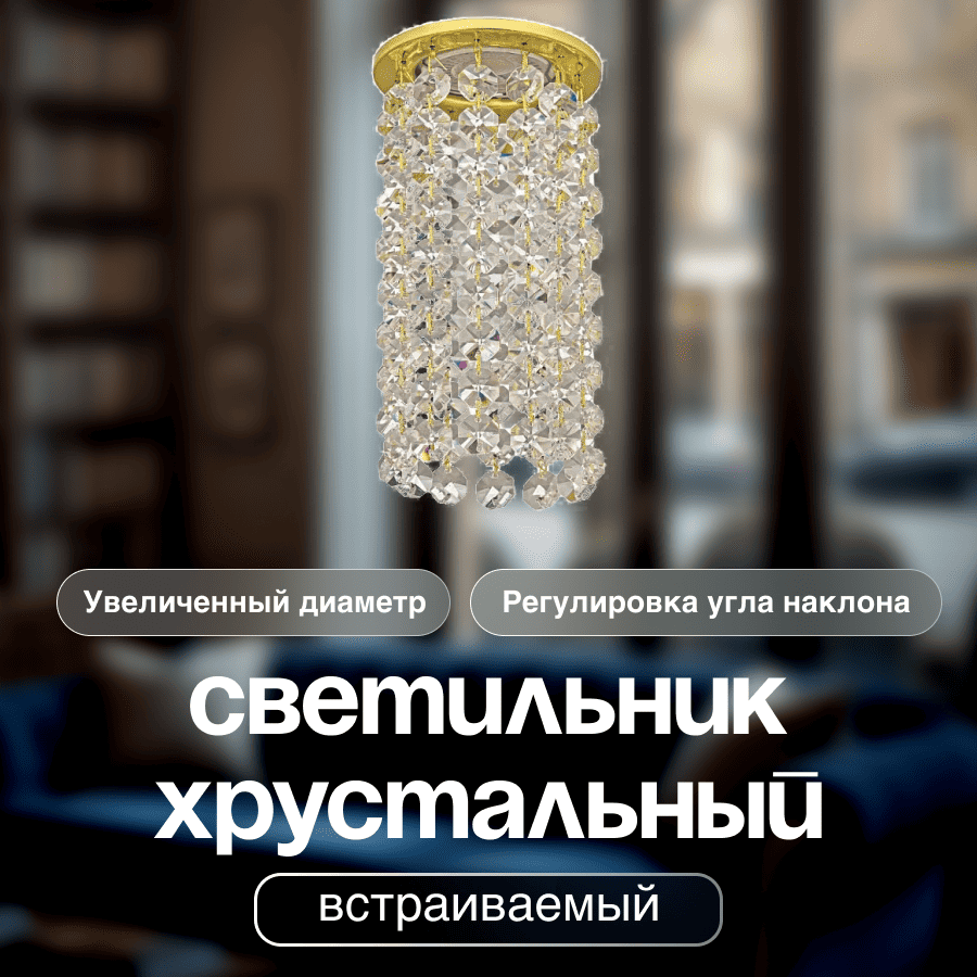 Встраиваемый светильник Dio D'Arte Elite Osimo GU10.5.14.9.5.110 G