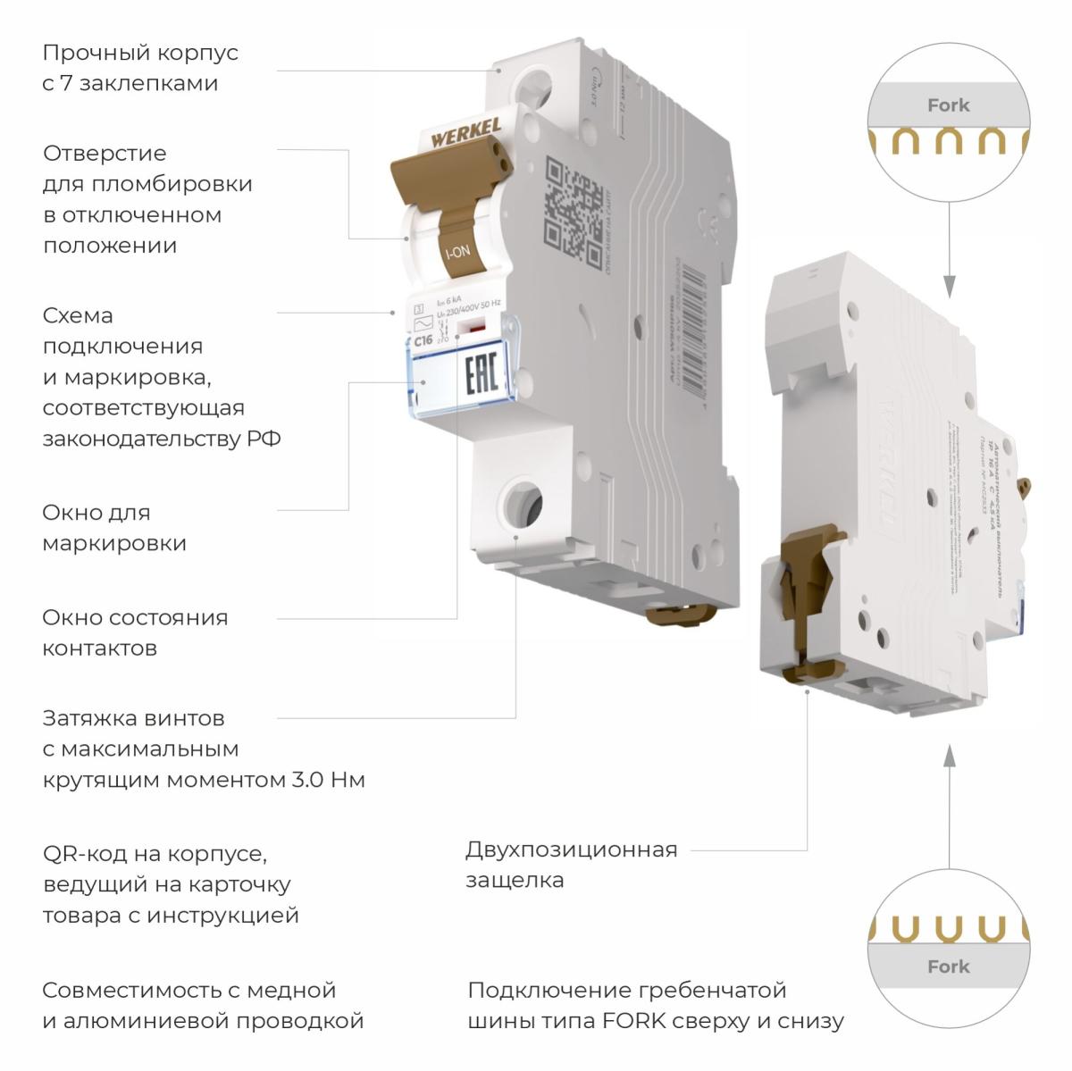 Автоматический выключатель 1P 10 A C 6 кА Werkel W901P106 4690389192548 a062534