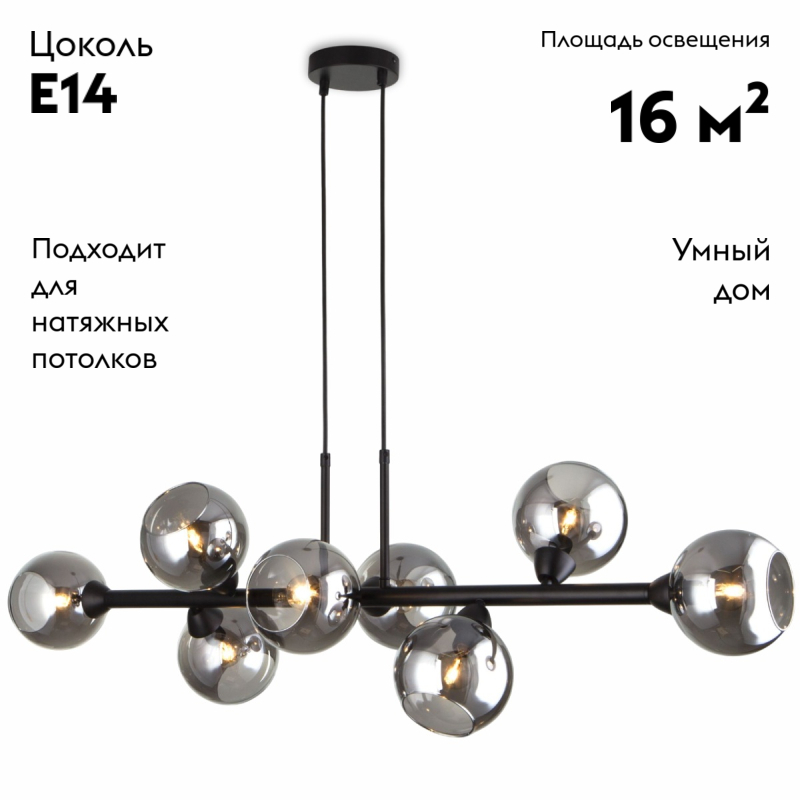 Подвесная люстра Eurosvet 70113/8 дымчатый Smart