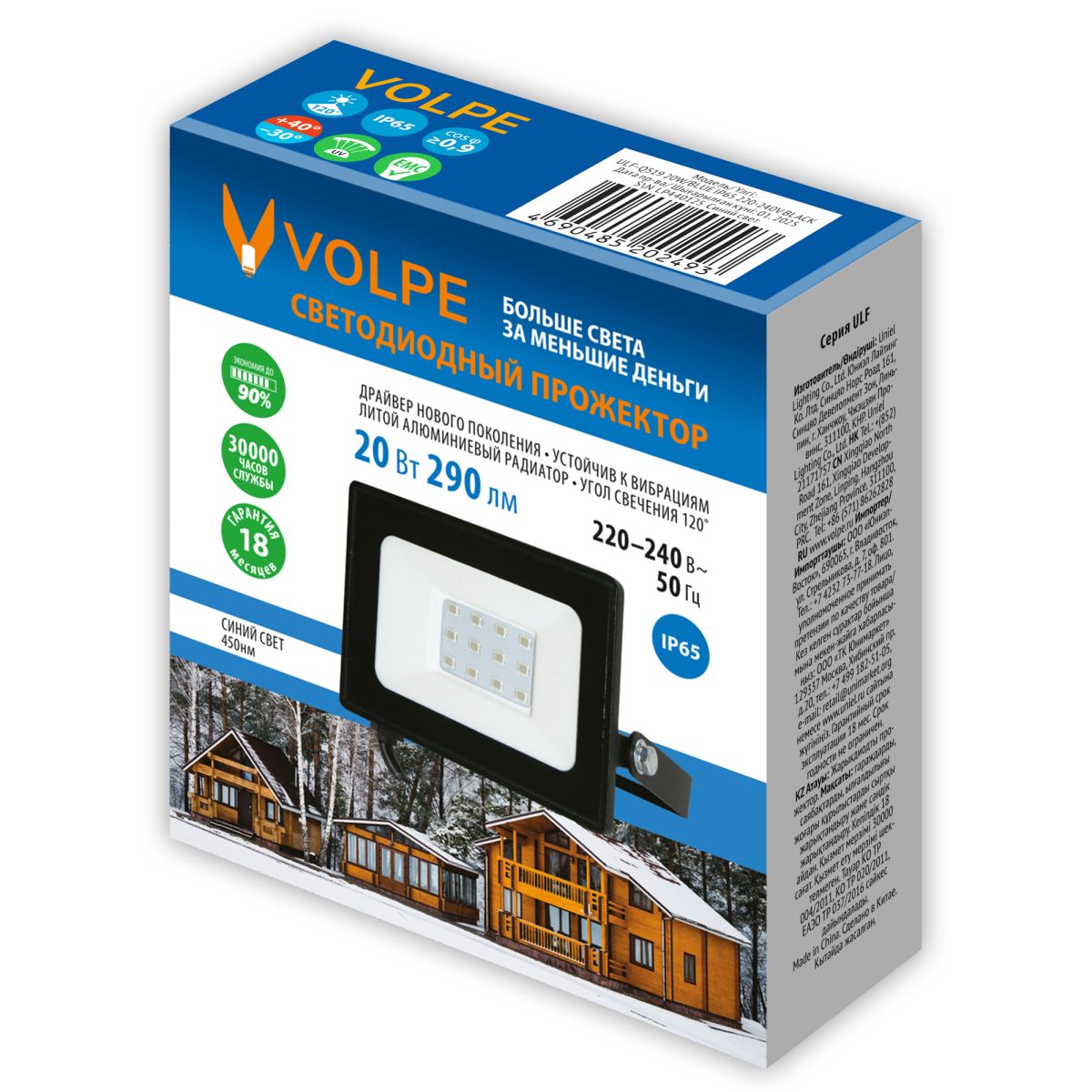 Прожектор Volpe ULF-Q519 20W/BLUE IP65 220-240V BLACK UL-00012825