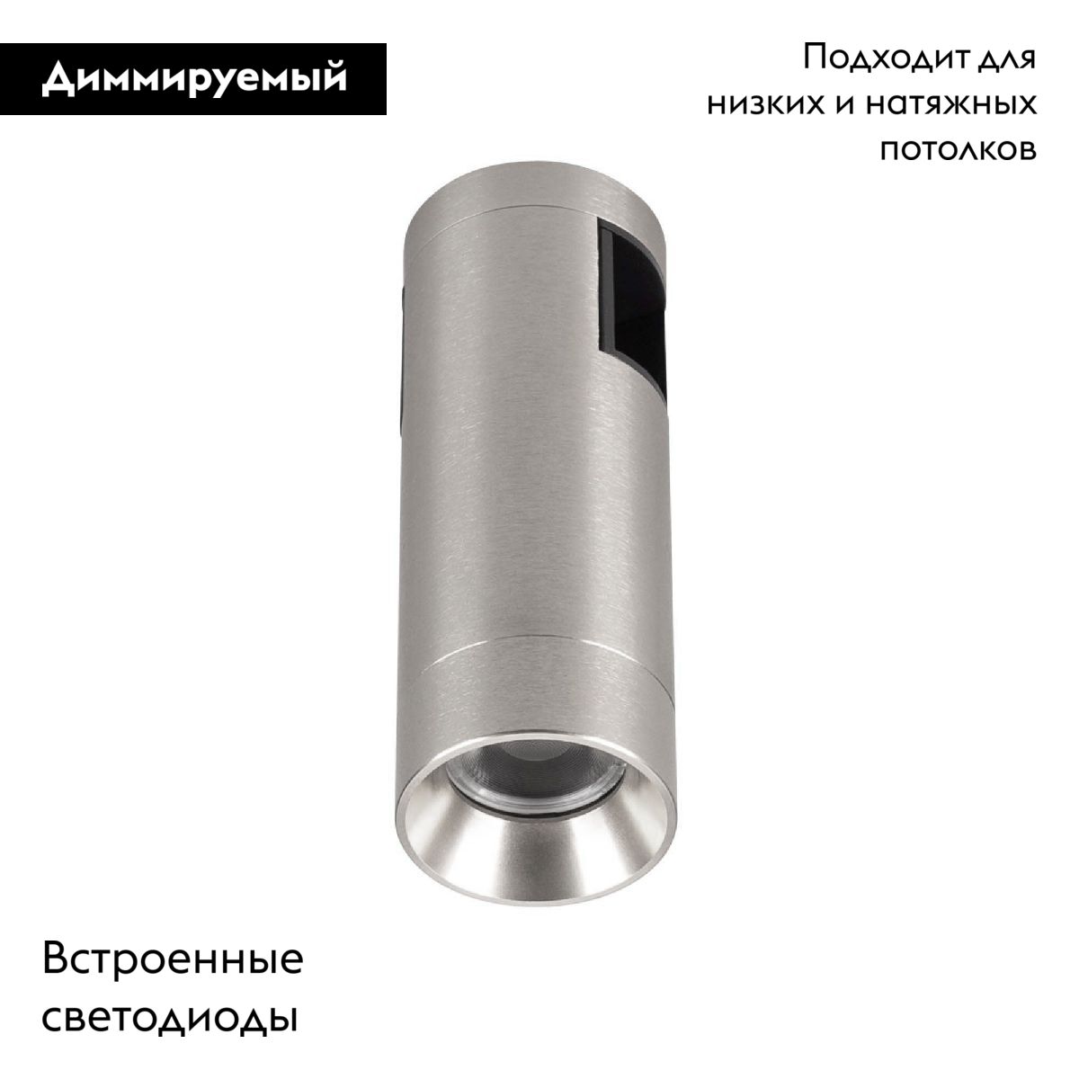 Трековый светильники Arlight ART-APRIORI-SPOT-R40-8W Day4000 047798
