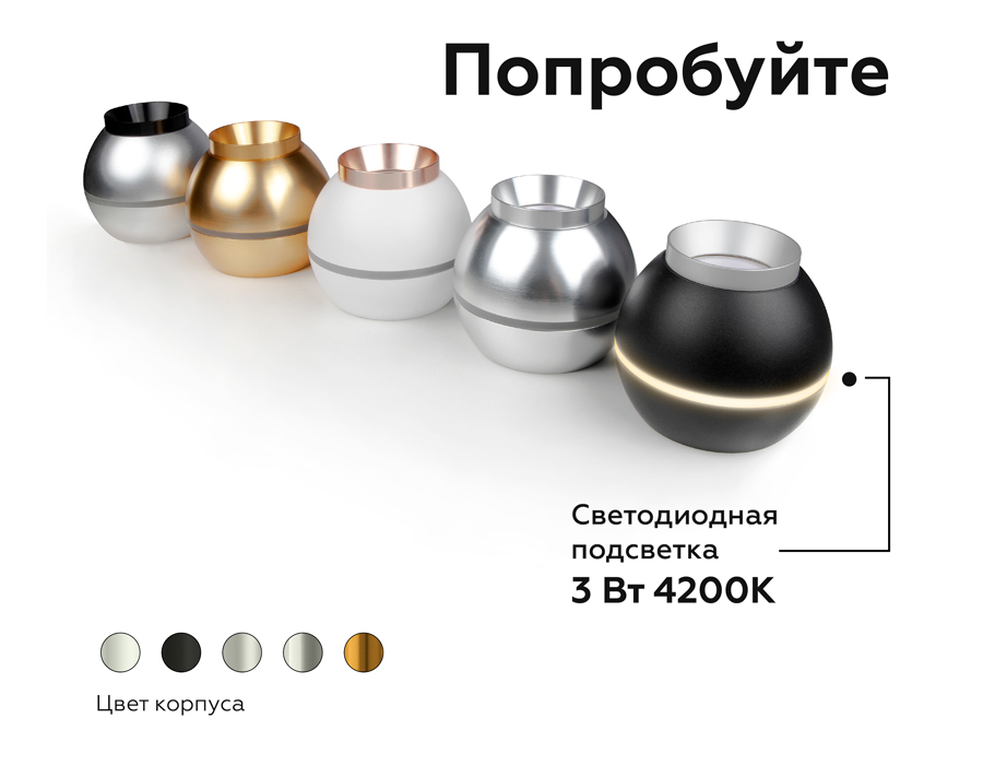Корпус светильника накладной Ambrella Light DIY Spot C1102