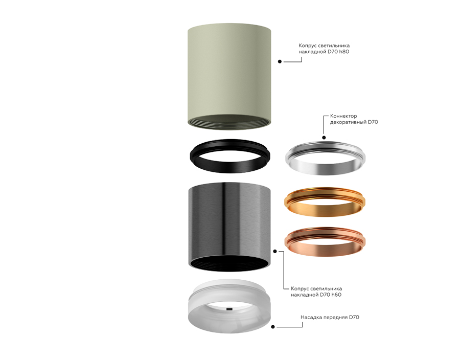 Насадка передняя Ambrella Light DIY Spot N7165