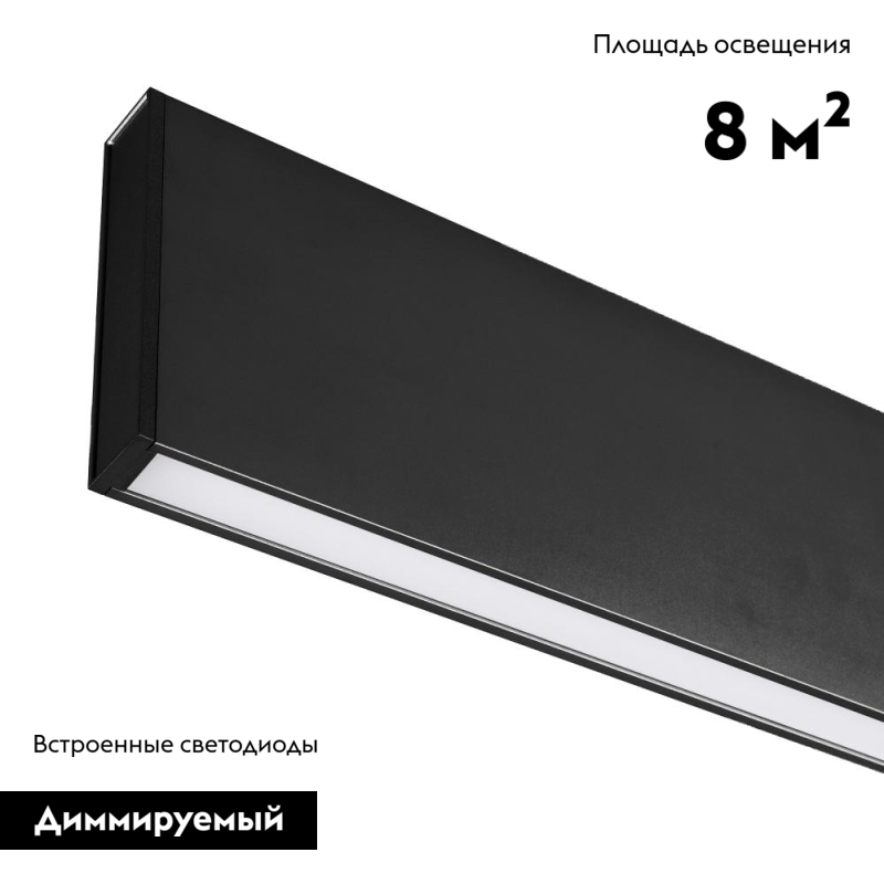 Линейный светильник Arlight Lineair Flat 031470