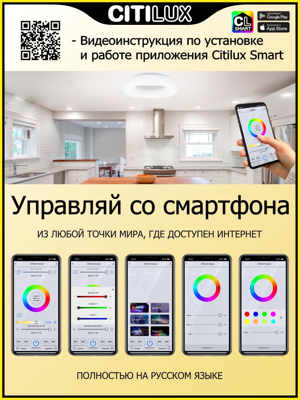 Потолочная люстра Citilux Стратус Смарт CL732A800G