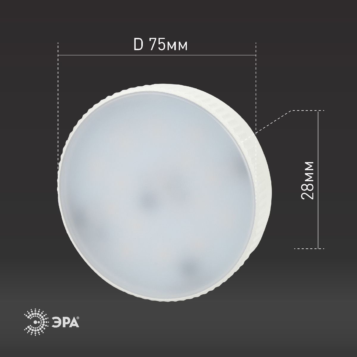 Лампа светодиодная Эра GX53 12W 6000K LED GX-12W-860-GX53 Б0048020
