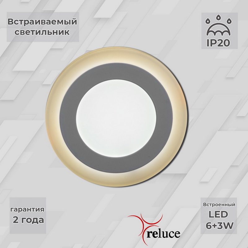 Встраиваемый светильник Reluce 70506-9.0-001TM LED6+3W  WH/DL+WL