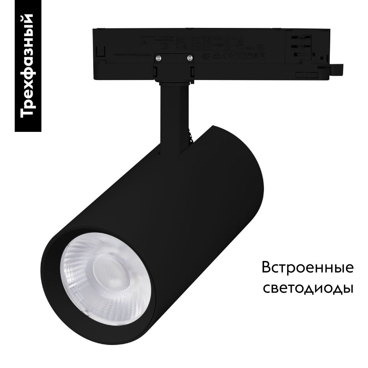 Трековый трехфазный светильник Arlight LGD-GERA-4TR-R90-40W Warm3000 (BK, 24 deg, 230V) 055163