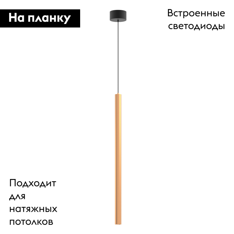 Подвесной светильник Arlight SP-PIPE-HANG-L600-R30-9W Warm3000 (GD, 24 deg, 230V) 038644