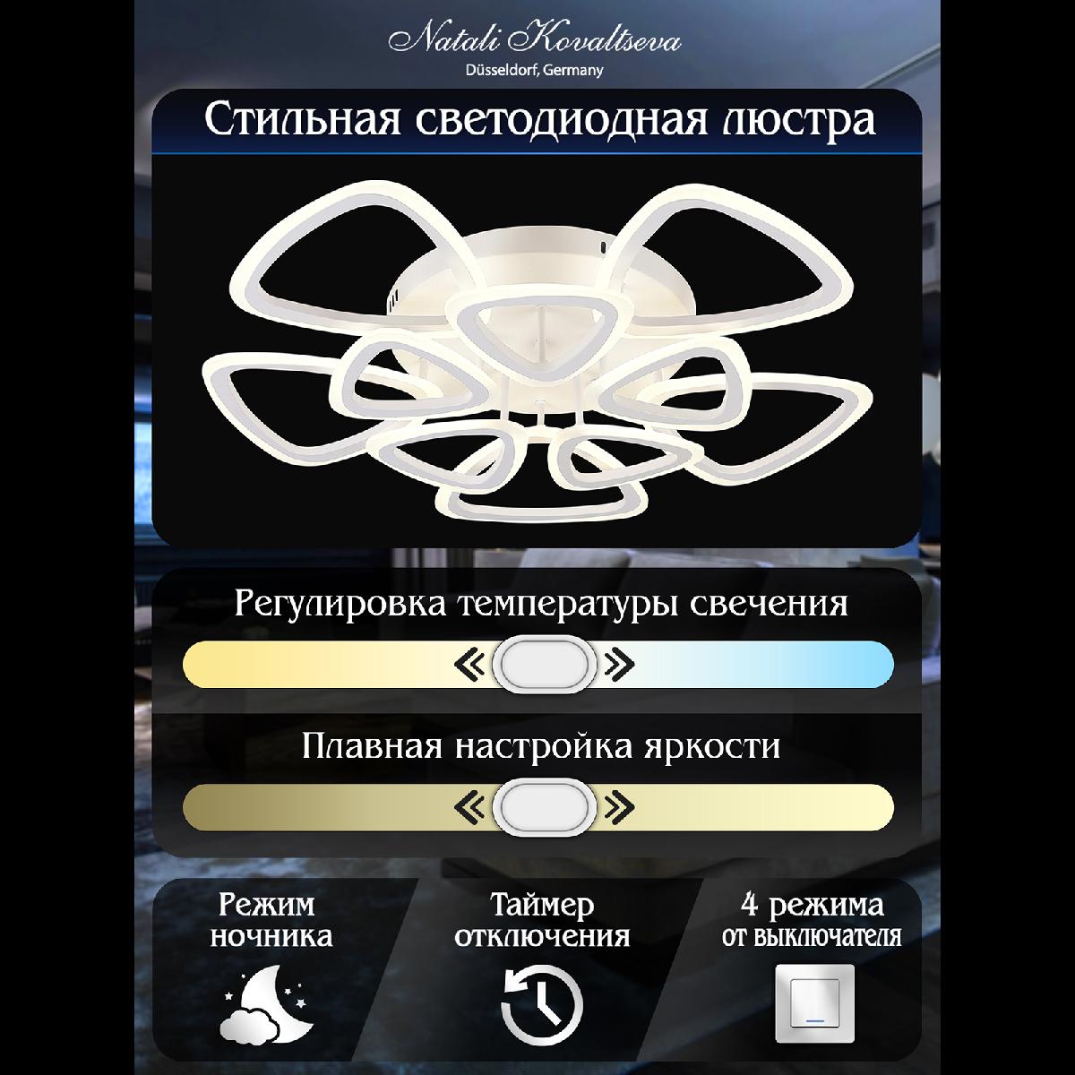 Потолочная люстра Natali Kovaltseva LED LAMPS 81127/7C