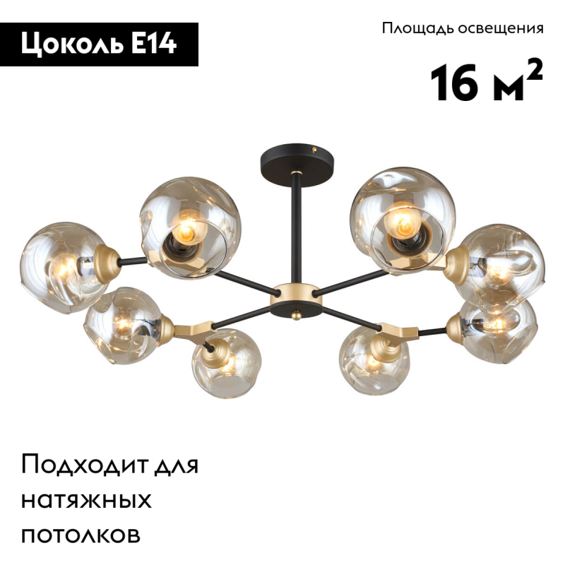 Потолочная люстра Omnilux Sandrigo OML-93607-08