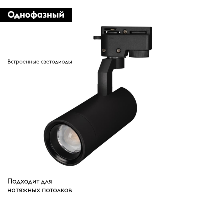 Трековый светильник Arlight LGD-2TR black 031237