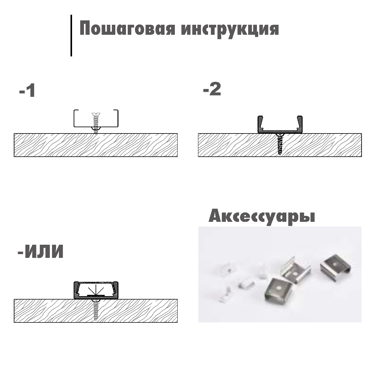 Накладной алюминиевый профиль М1506 Fiberli 14120101