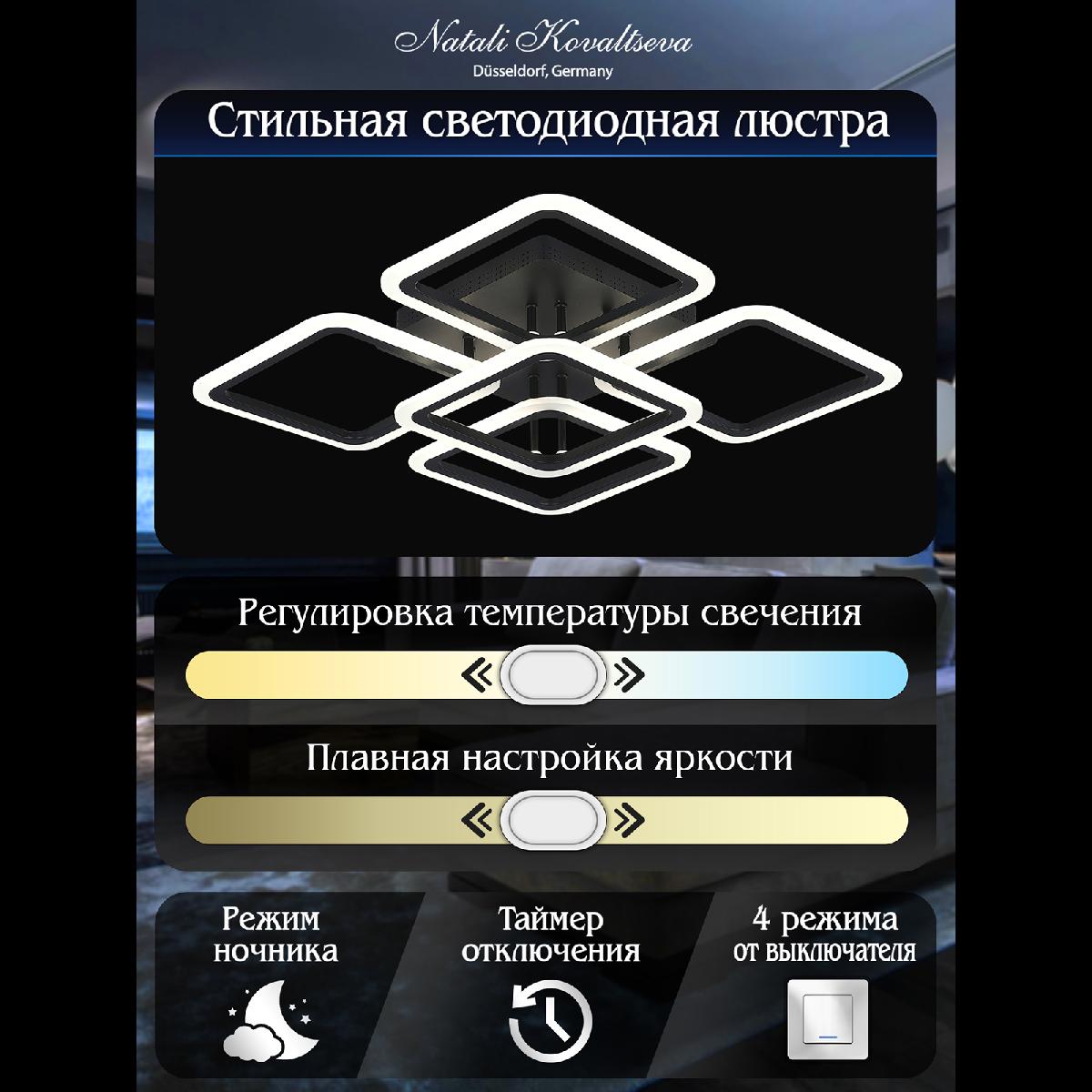 Потолочная люстра Natali Kovaltseva Spektr HIGH-TECH LED LAMPS 82022 BLACK