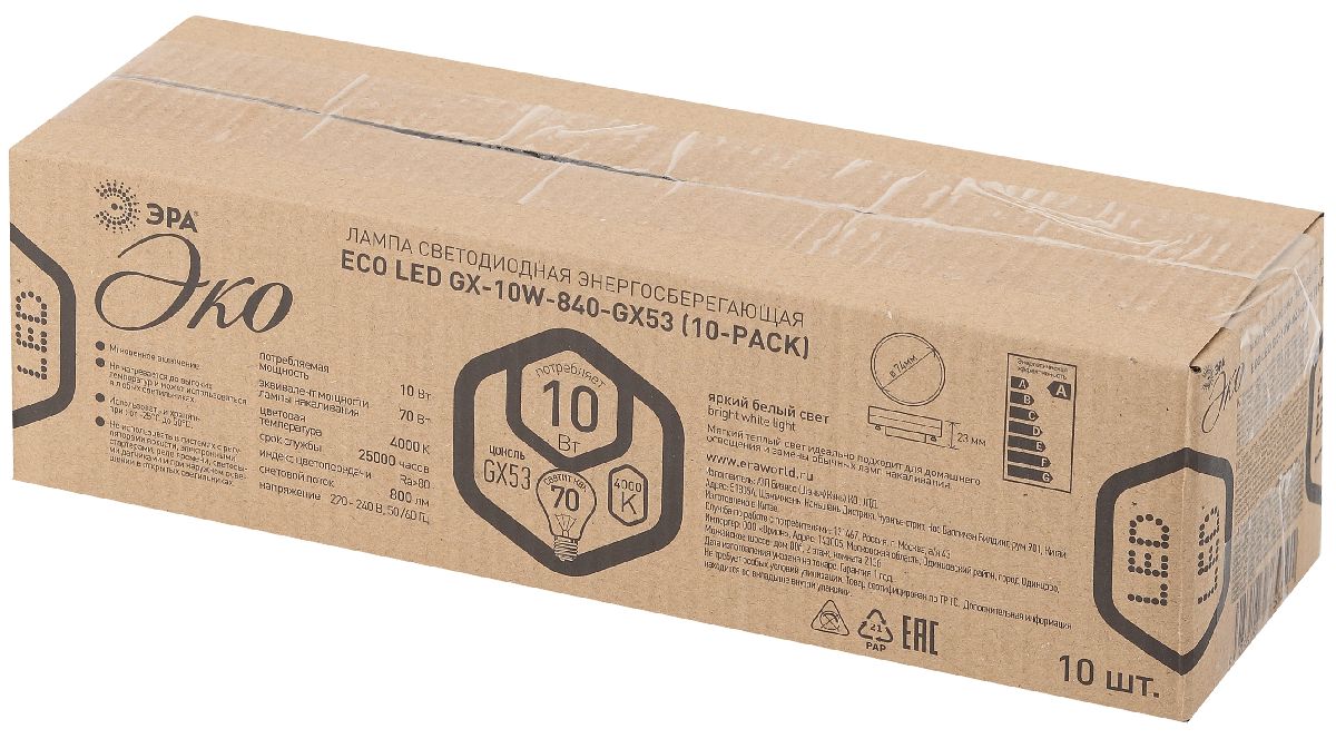 Лампа светодиодная Эра GX53 10W 4000K ECO LED GX-10W-840-GX53 (10-PACK) Б0036550