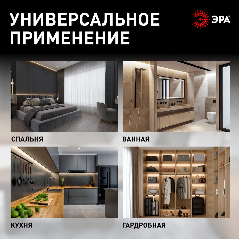 Линейный светильник Эра LLED-01-16W-4000-B Б0065585
