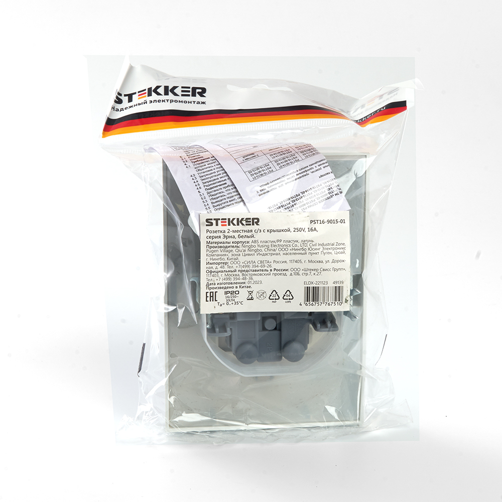 Розетка 2-местная с/з с крышкой Stekker Эрна PST16-9015-01 49139