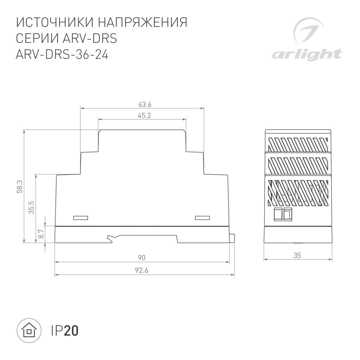 Блок питания Arlight ARV-DRS-36-24 (24V, 1.5A, 36W) (IP20 DIN-рейка) 059900