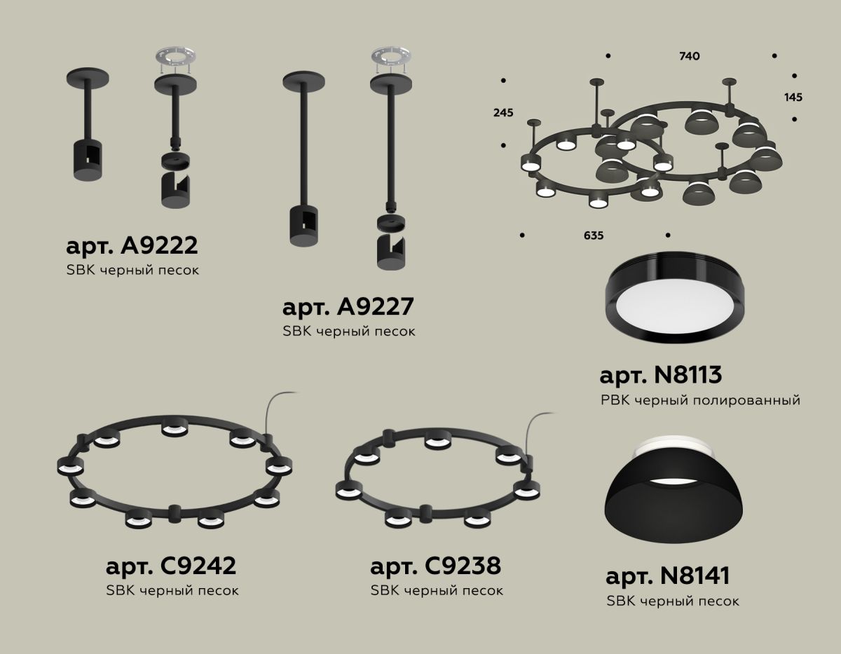 Комплект подвесного светильника Ambrella Light Techno Ring XR92221101 (A9222, A9227, C9238, C9232, N8113, N8141)