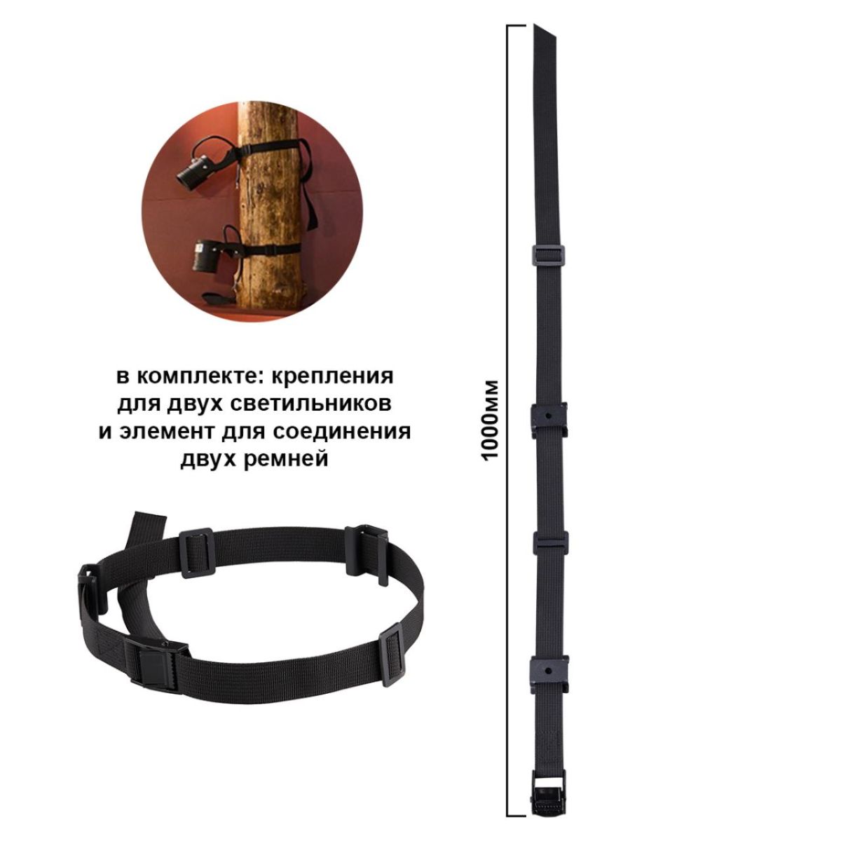 Ремень для фиксации светильника Odeon Light Nature Belt 6648/1000