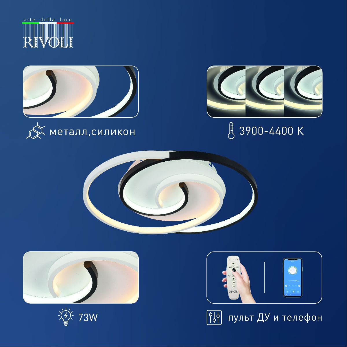 Потолочный светильник Rivoli Abby 6101-103 Б0059008