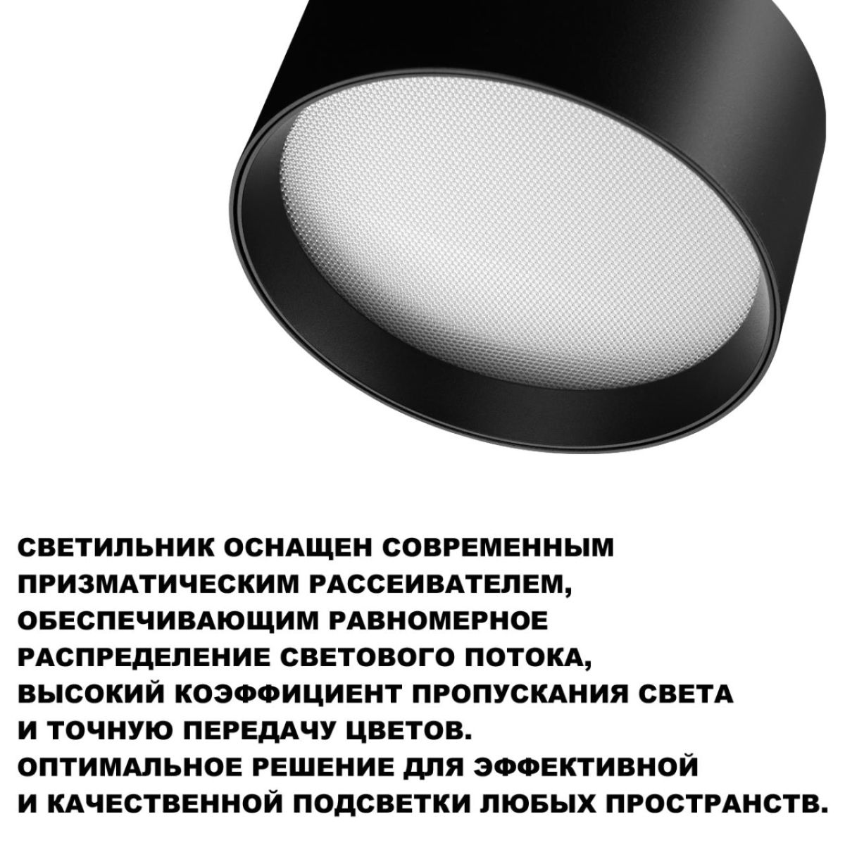 Накладной светильник Novotech Over Orbis 359597