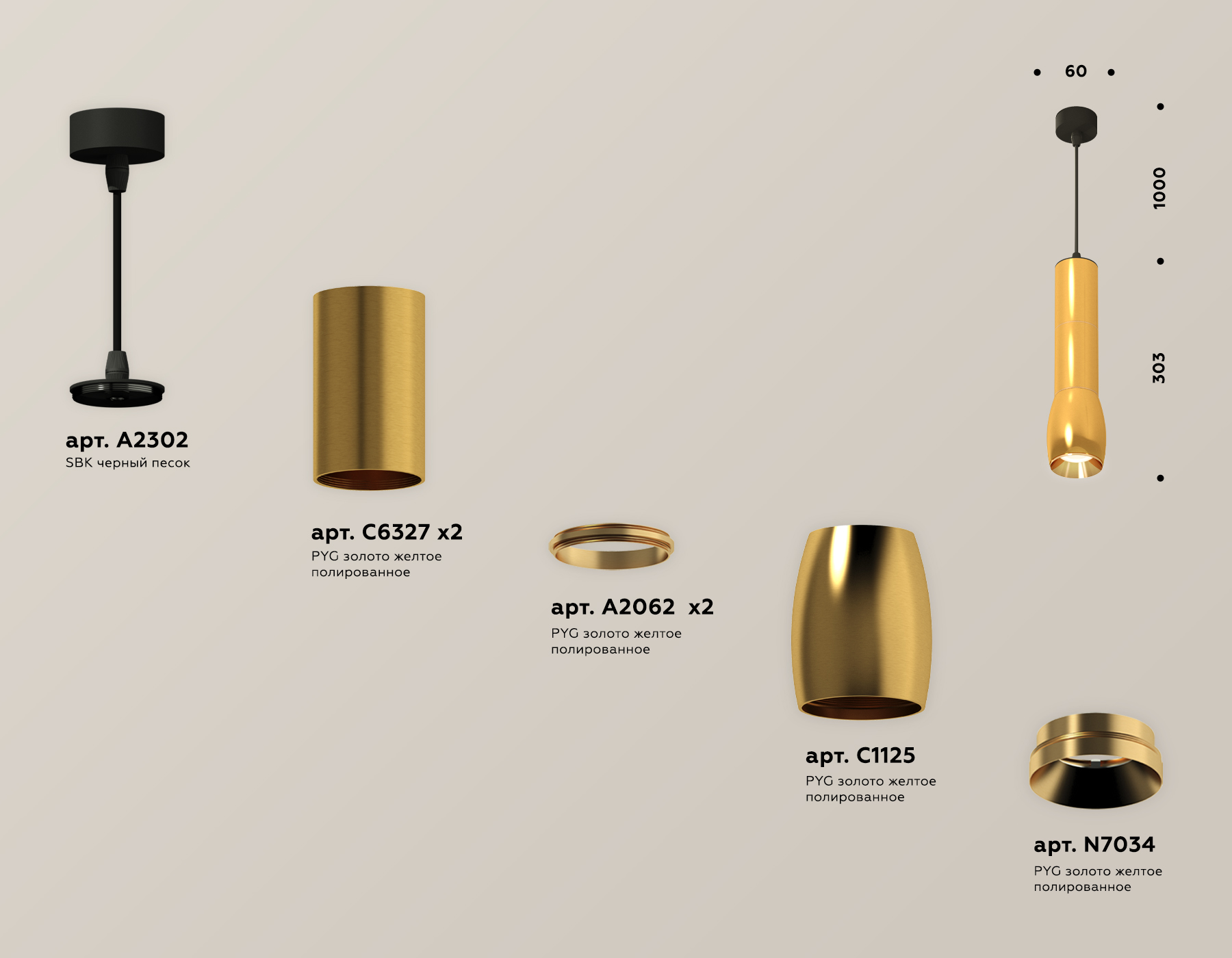 Подвесной светильник Ambrella Light Techno Spot XP1125001 (A2302, C6327x2, A2062x2, C1125, N7034)