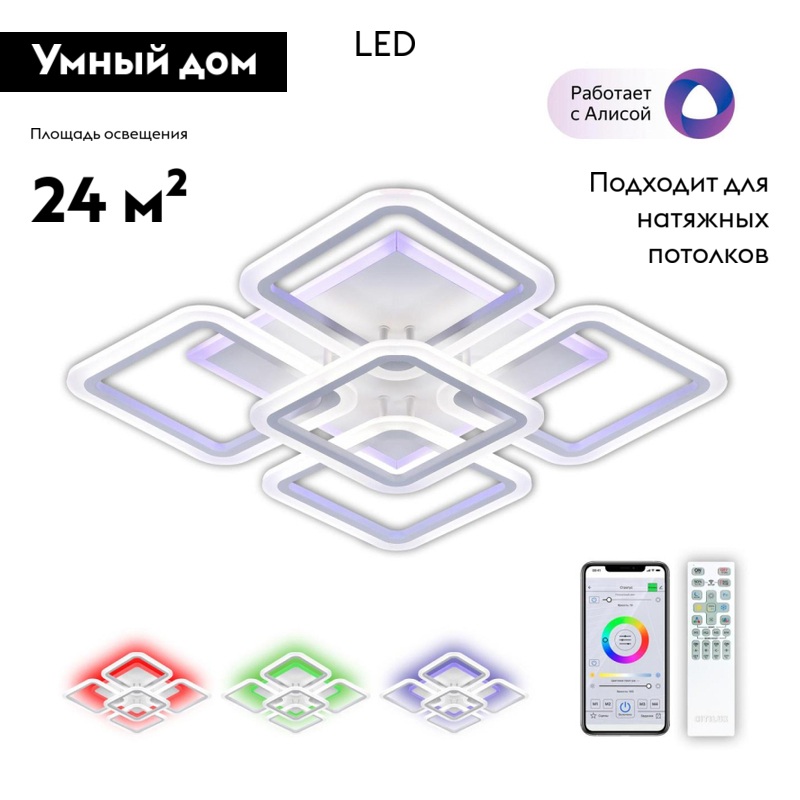Потолочная люстра Citilux Марсель Смарт CL232A150E