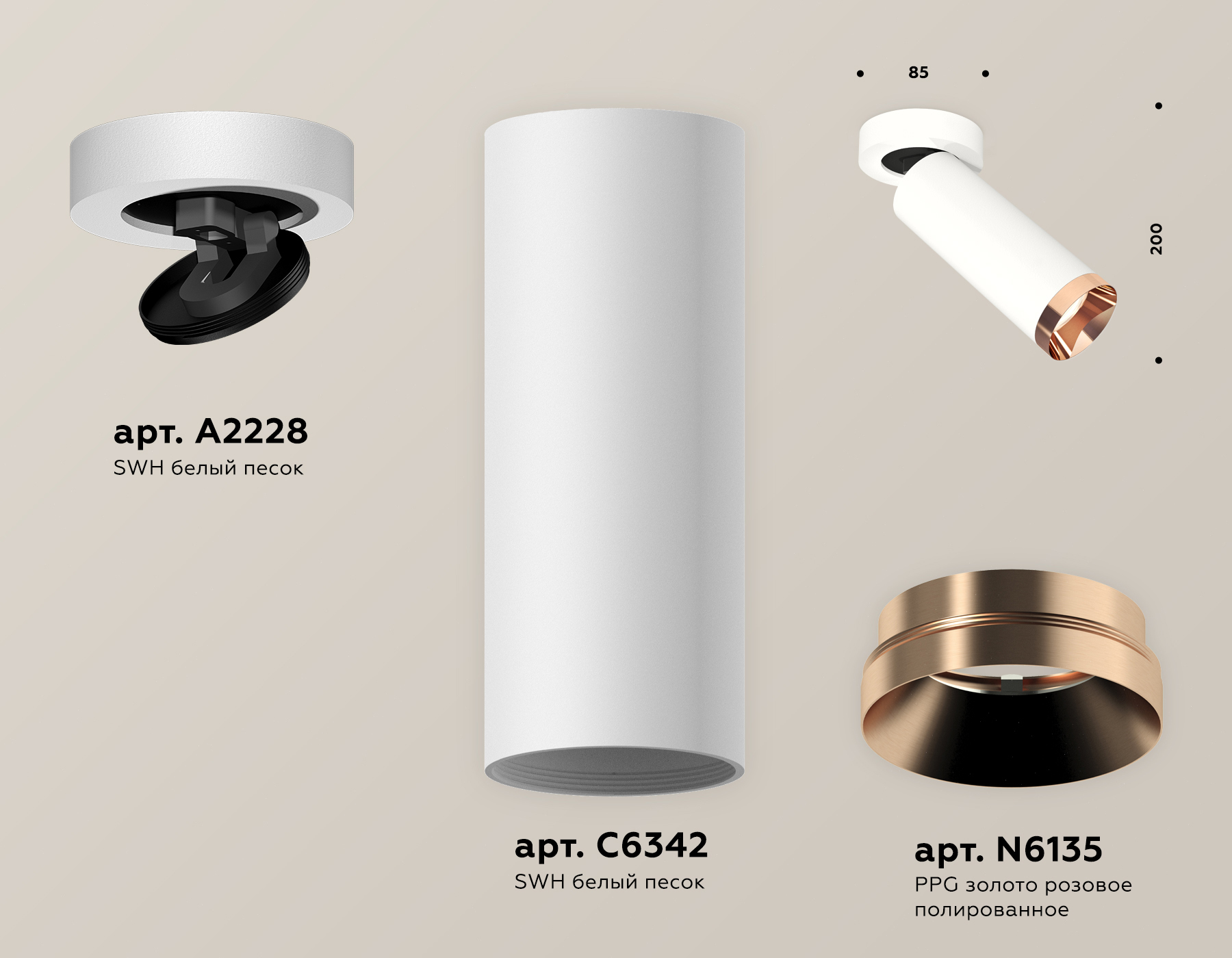 Спот Ambrella Light Techno Spot XM6342205 (A2228, C6342, N6135)