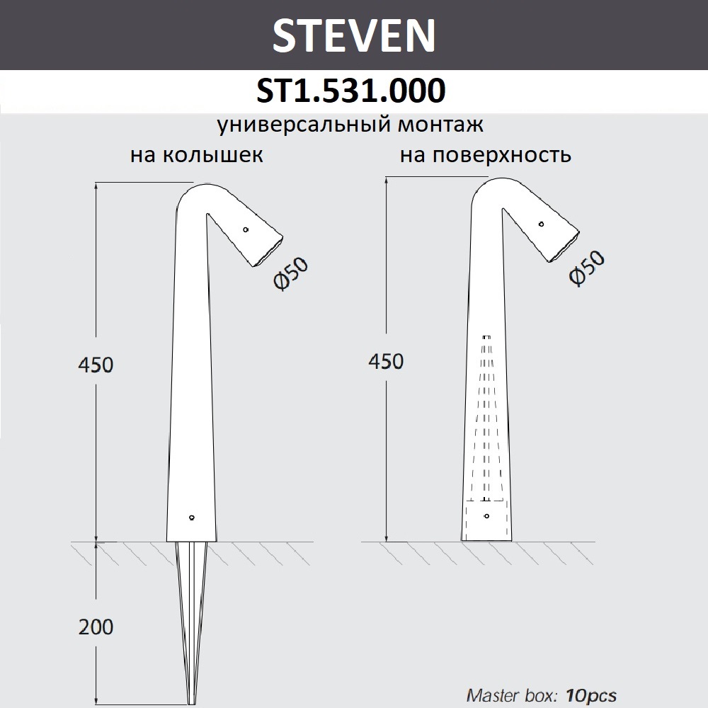 Ландшафтный светильник Fumagalli Steven ST1.531.000.WXZ1L
