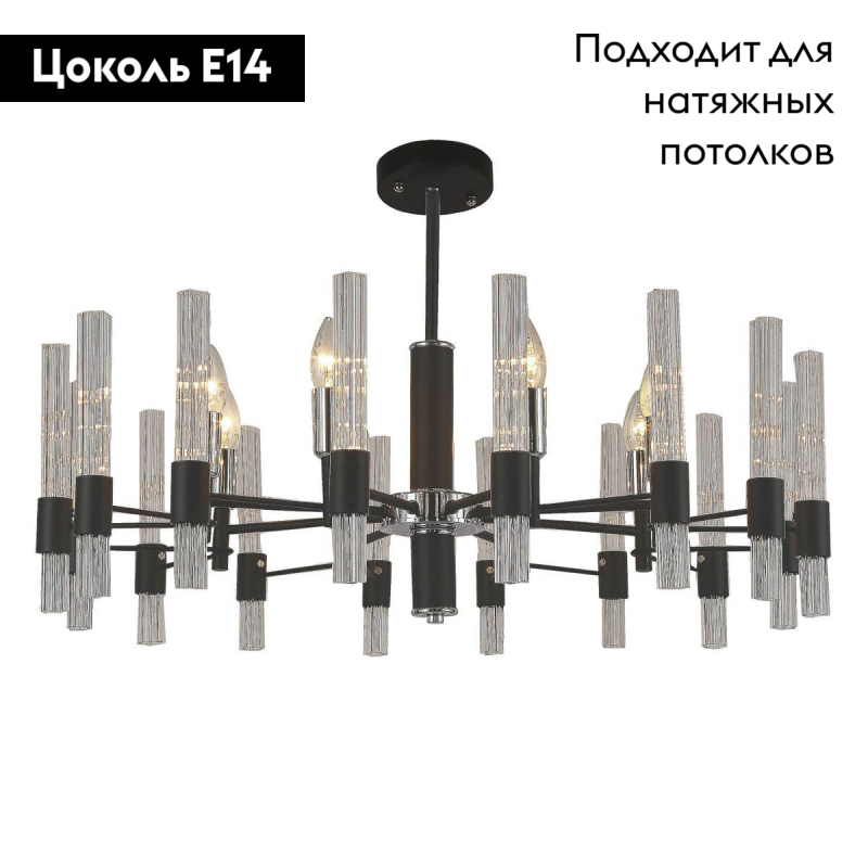 Подвесная люстра F-Promo Supreme 2490-8P