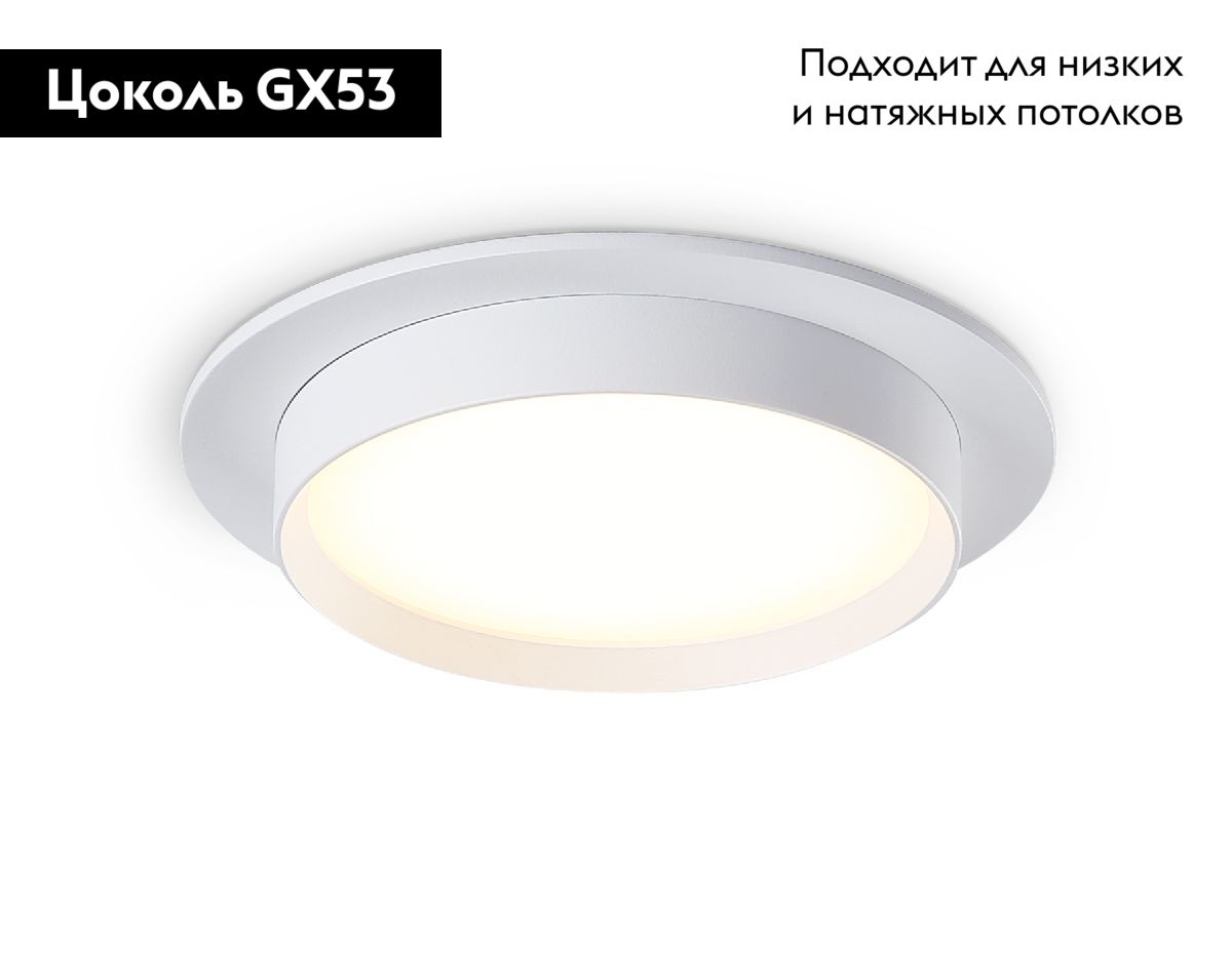 Встраиваемый светильник Ambrella Light GX53 Acrylic tech TN5225