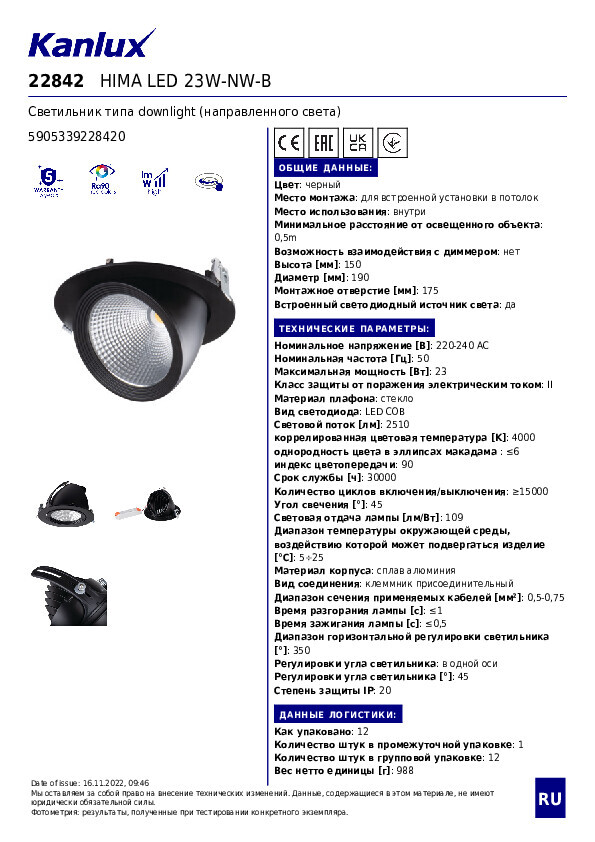 Встраиваемый светильник Kanlux Hima 22842